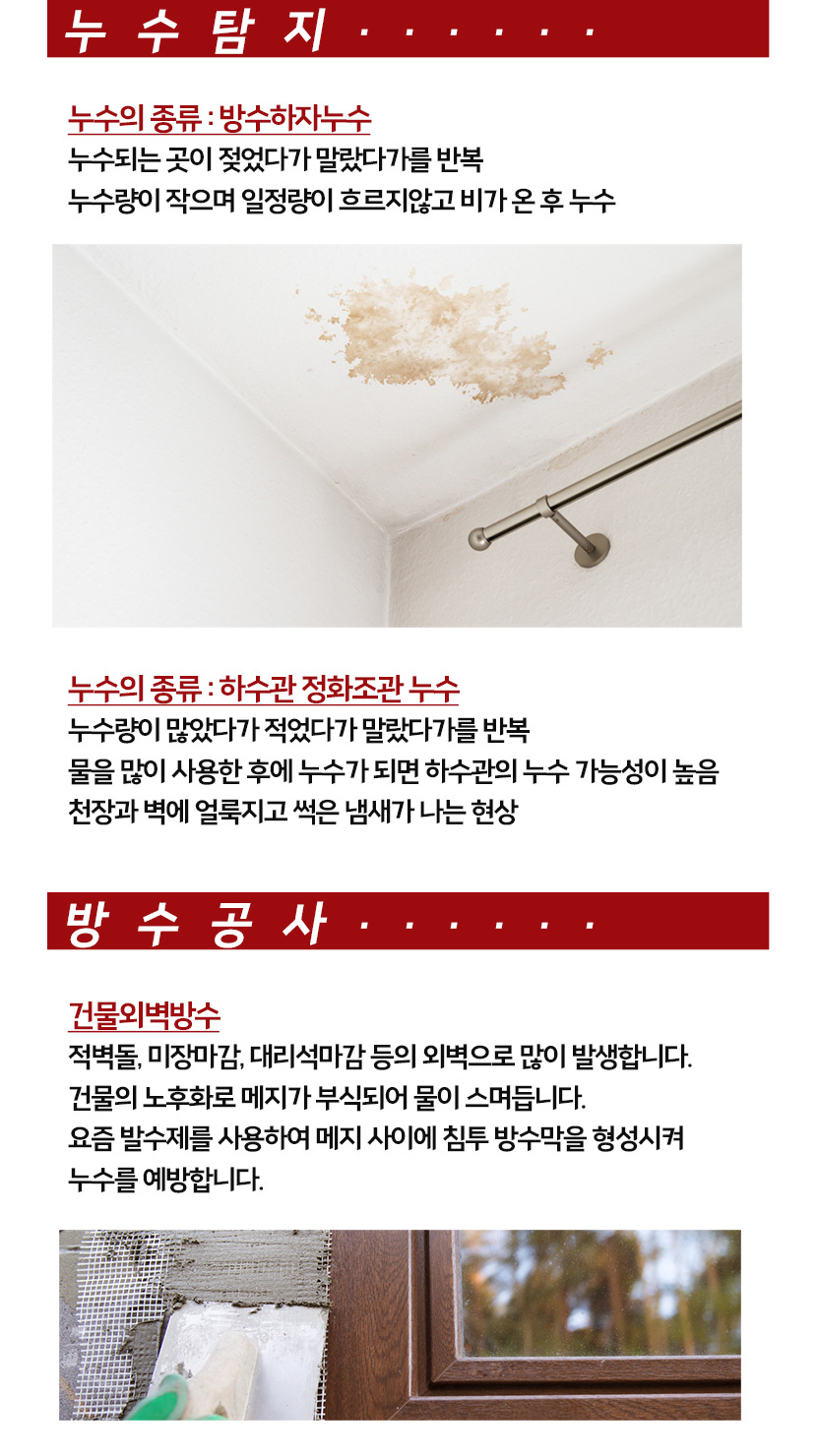 일산백석동누수탐지